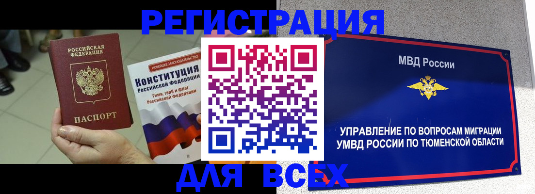 временная прописка в Льгове