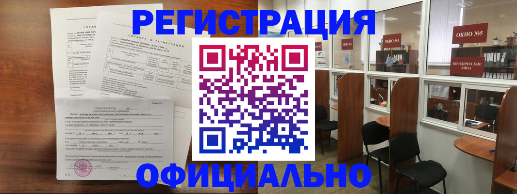 прописка в квартире в Льгове