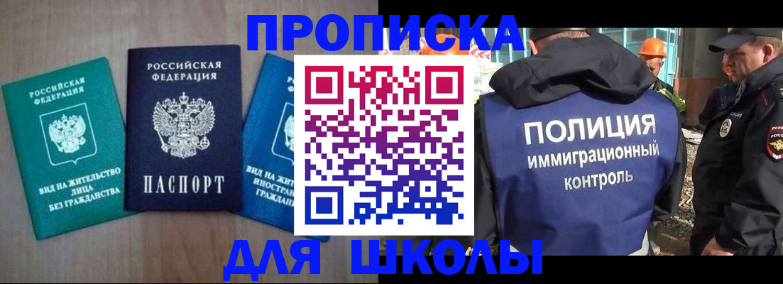прописка иностранных граждан в Льгове