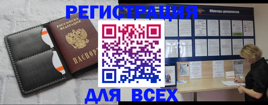 прописка гарантия в Льгове