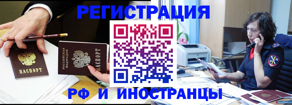 временная регистрация недорого в Льгове